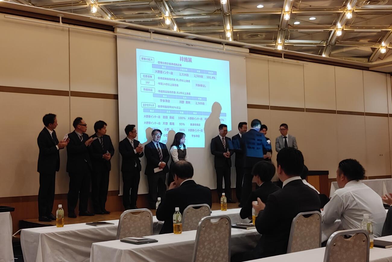 2025年　全社員大会