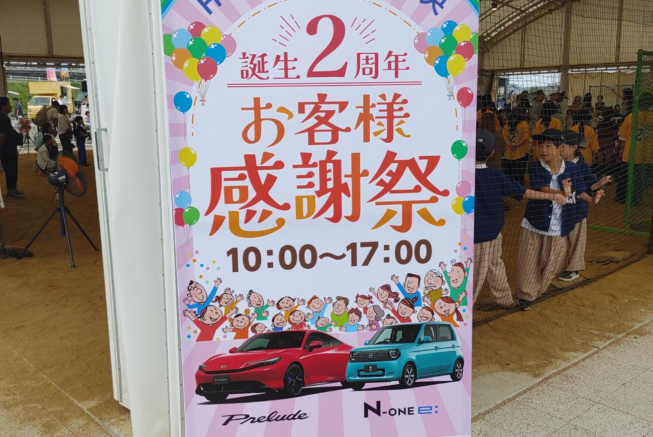 お客様　感謝祭2025開催！！